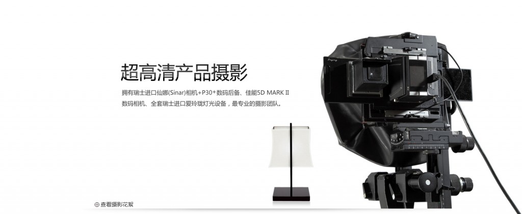 产品摄影